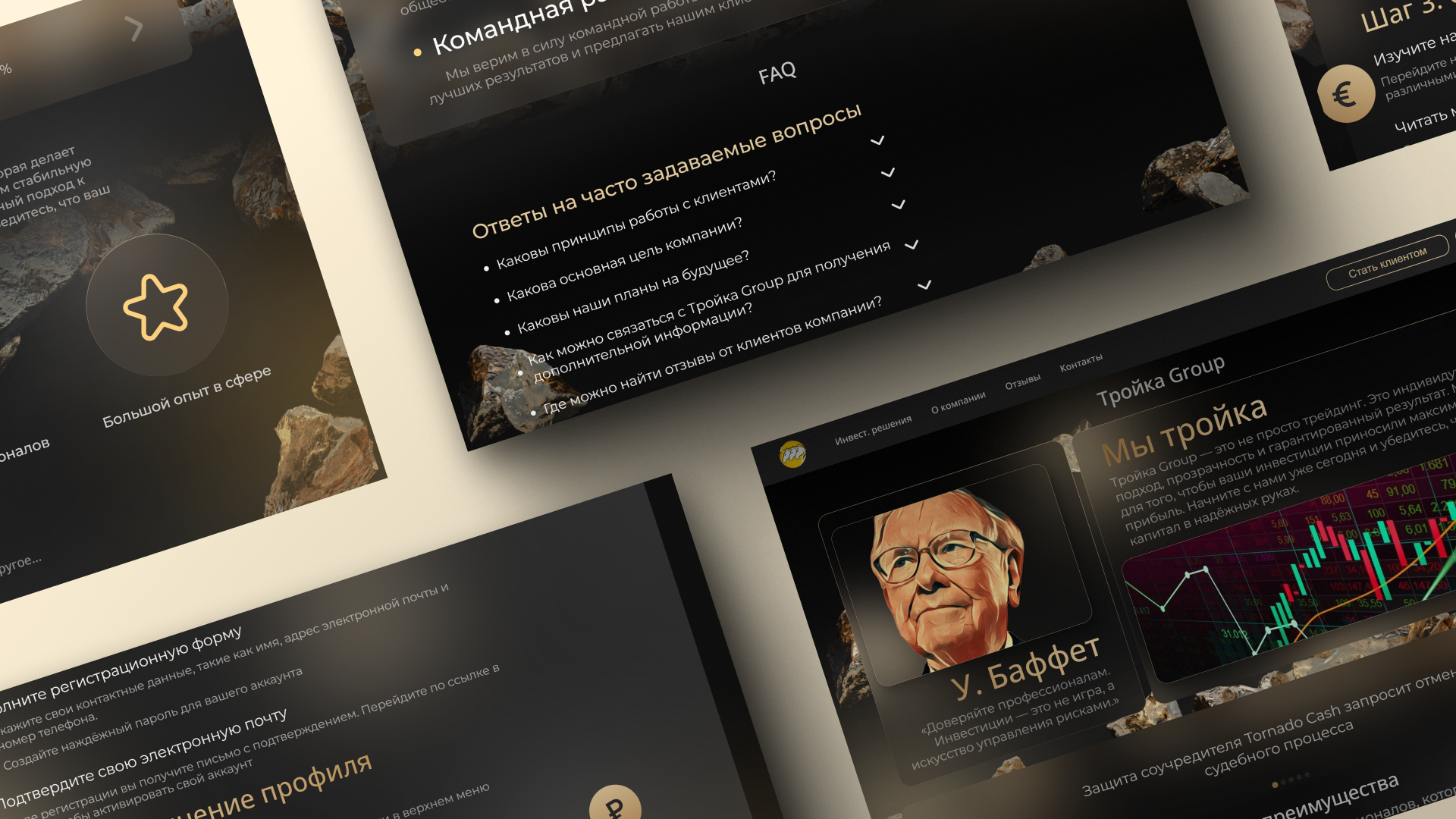 Тройка групп